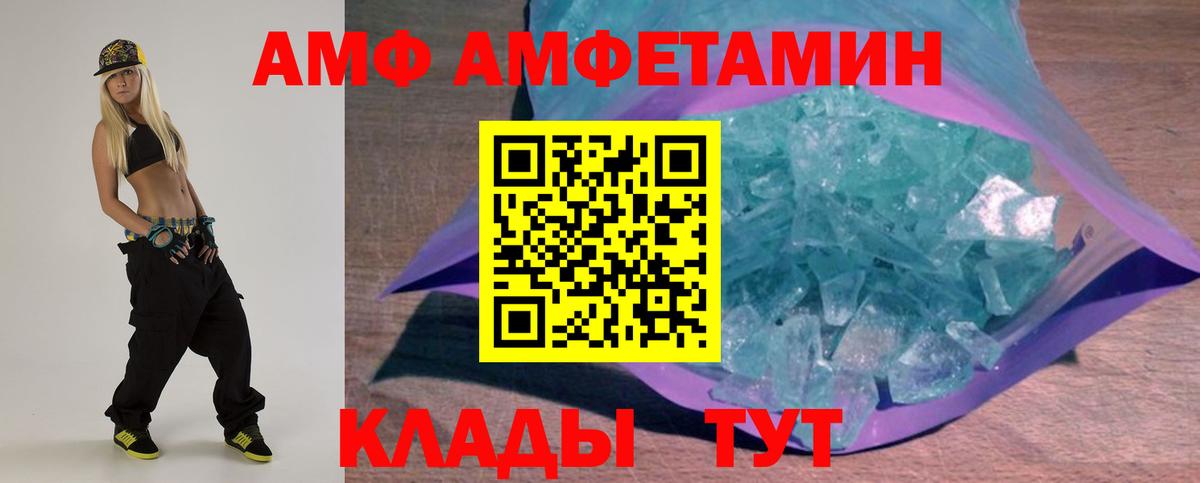 Amphetamine 97% Миллерово