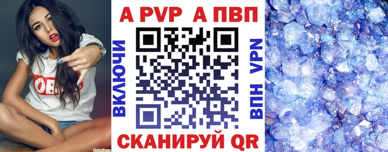 Alfa_PVP кристаллы  где можно купить   Миллерово 