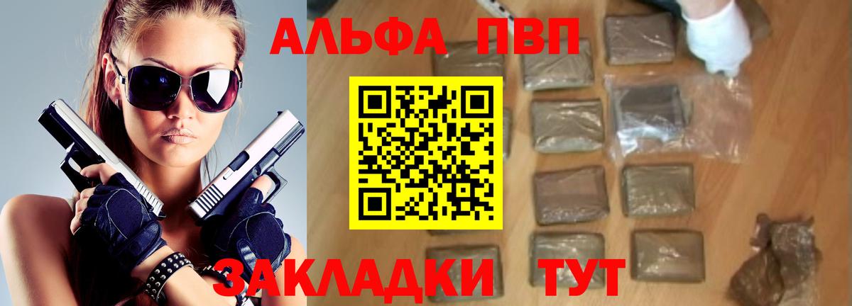 Миллерово  Альфа ПВП крисы CK  APVP крисы CK  Вход с VPN 
