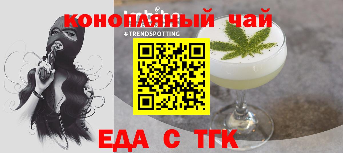 Миллерово  Еда ТГК конопля  Вход с VPN 