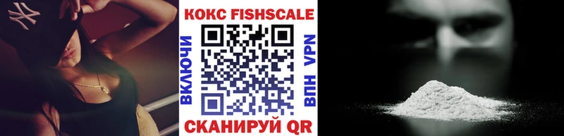 КОКАИН Fish Scale  Миллерово 