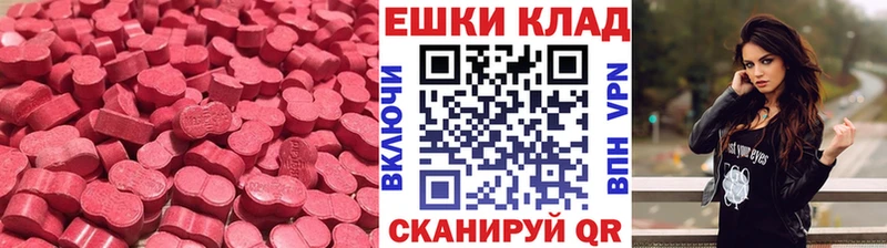 Экстази 300 mg  Миллерово 