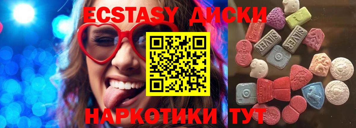 ЭКСТАЗИ ешки  ЭКСТАЗИ ешки  Ecstasy  darknet телеграм  Миллерово  Вход с VPN 