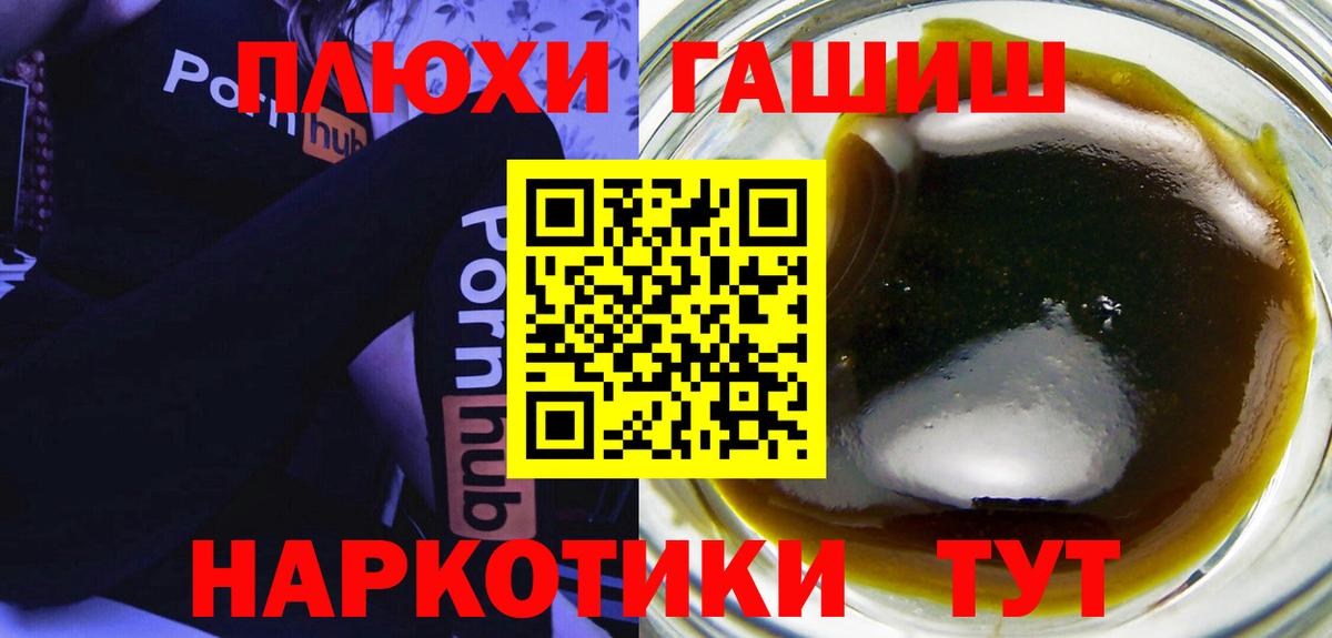 ГАШ Ice-O-Lator  Вход с VPN  ГАШ  Миллерово  ГАШИШ VHQ 
