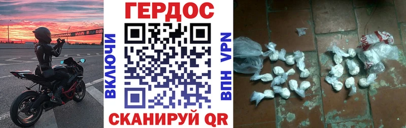 Героин белый как найти наркотики Миллерово