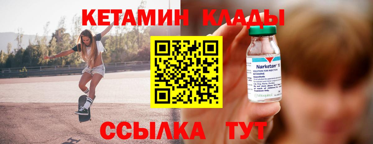 КЕТАМИН ketamine  KRAKEN ONION  Миллерово  Вход с VPN 