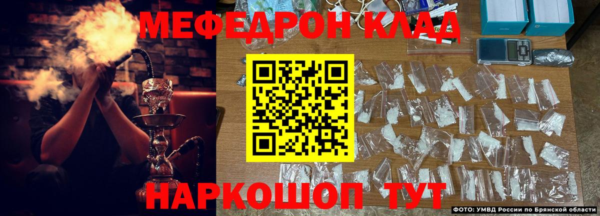 Меф кристаллы Миллерово