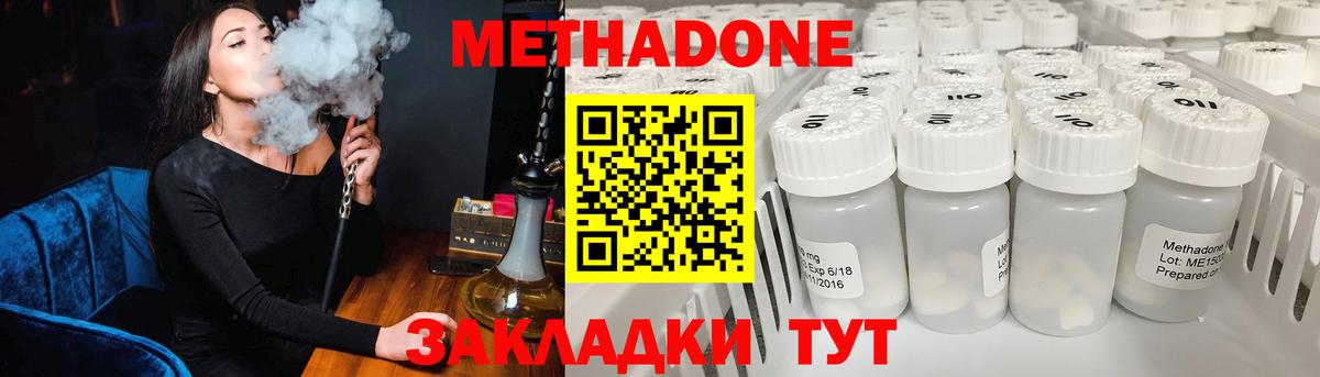 Метадон methadone  МЕТАДОН VHQ  Миллерово  Вход с VPN 